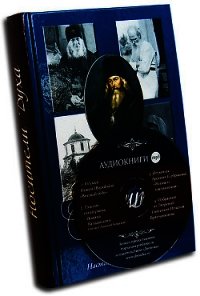 Носители духа - Осипов Алексей Ильич