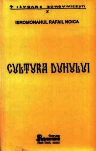 Cultura Duhului - Архимандрит (Нойка) Рафаил
