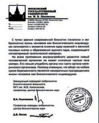 Аборты - худшее злодеяние человечества - Качан Эдуард Николаевич "edkachan"