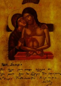 Письма - Святогорец Паисий