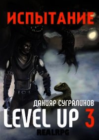 Level Up 3. Испытание - Сугралинов Данияр