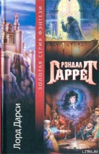 Ипсвичский фиал - Гаррет Рэндал