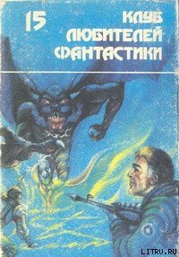 «Свинопас» - Гаррисон Гарри