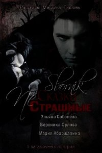 Птица-Жар (СИ) - Абаршалина Мария