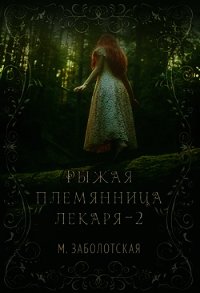 РПЛ 2 (СИ) - Заболотская Мария