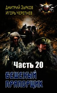 БП 20 (СИ) - Зурков Дмитрий