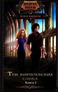 ТКС-2 (СИ) - Бариста Агата