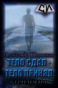 Выбор цели (СИ) - Шорников Александр Борисович