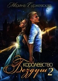 Lastfata (СИ) - Суржевская Марина