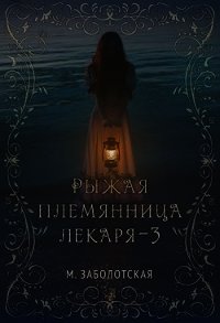 РПЛ 3 (СИ) - Заболотская Мария