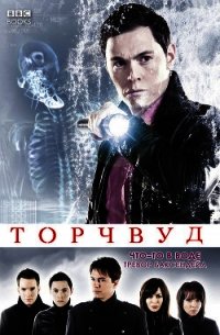 Что-то в воде (ЛП) - Баксендейл Тревор