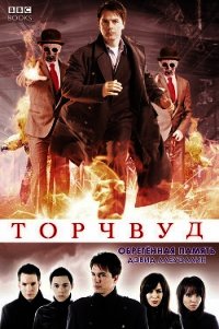 Обретённая память (ЛП) - Ллевеллин Дэвид