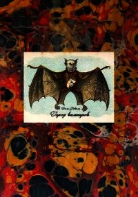 Город вамиров (Вампирская серия) - Феваль Поль